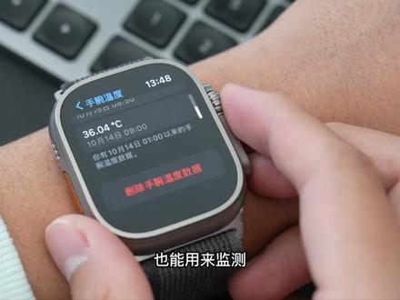 #applewatch #体温监测 功能,终于派上用场了#iPhone