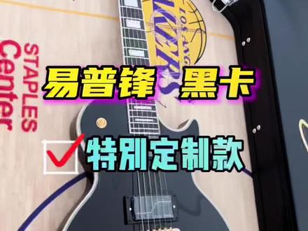 Epiphone易普锋Matt Heafy LP Custom签名款Fishman六弦/七弦电吉他#电吉他 #推荐性价比吉他 #epiphone #易普锋黑卡#买吉他