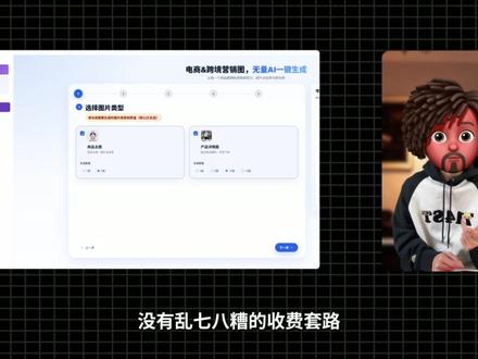一键生成主图+详情页,用这个工具就够了了! #AI生图 #电商创业 #电商运营 #跨境电商 #照顾酱