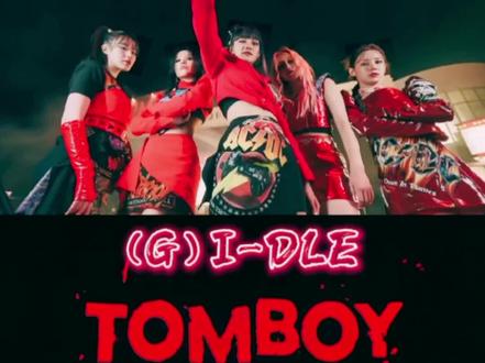 (G)I-DLE - TOMBOY (未消音版) 中文音译歌词来啦!✨🌹✨(ღ˘⌣˘ღ)
#gidle #tomboy #kpop #音乐分享 #韩语歌