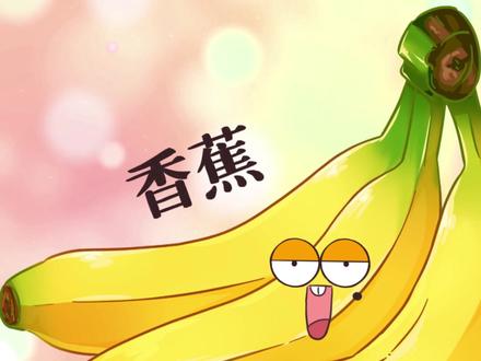一不小心就面临灭绝危机的香蕉,且吃且珍惜吧!#抖音美食创作人 #小满吃点啥 #知识合伙人