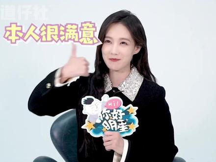 难道美女都自带滤镜吗?#李一桐 说山东话还是那么美啊 #李一桐说山东话不影响颜值