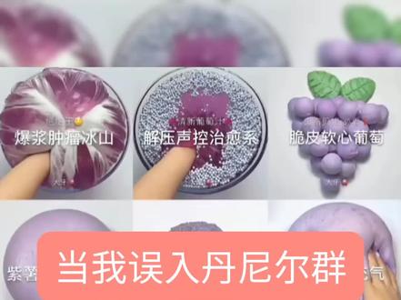 当我误入丹尼尔群!#丹尼尔#笑失禁