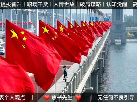 职场提拔的真相,和能力真的没多大关系,提拔是利益分配,从来不是优秀表彰!#职场破局 #认知觉醒 #为人处世 #职场干货