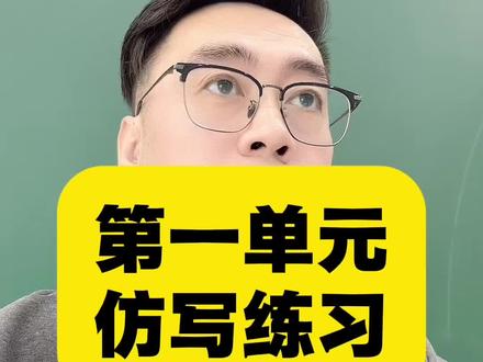 三下第一单元《燕子》仿写小练笔。#语文#句子仿写#阅读理解#作文写作技巧 #课堂实录