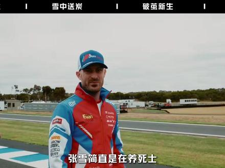 张雪简直是在养死士! 将他的妻子娜塔莉招入车队!不仅交社保连机票酒店差旅费也全部报销!#抖音精选 #张雪机车 #德比斯 #赛车 #sport风向标