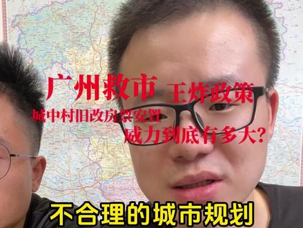 不合理的城市规划竟然对广州影响这么大!#广州 #城市规划 #知识城 #广州地铁21号线 #朱村