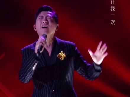 #歌手2026首期舞台 #庾澄庆让我一次爱个够 旋律重启,赤诚未改。#庾澄庆 用不羁嗓音打破桎梏,让悸动随节奏肆意倾泻。#歌手2026 #歌手舞台直拍