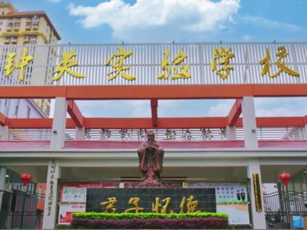 择良校,筑成长🌟钟英实验学校,给孩子看的见的未来!#昆明中小学 #我为我的学校打call #校园