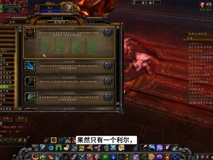 魔兽世界:雷电王座刷幻化,顺带的这个成就大家完成了吗? #魔兽世界 #网络游戏 #游戏日常 #游戏
