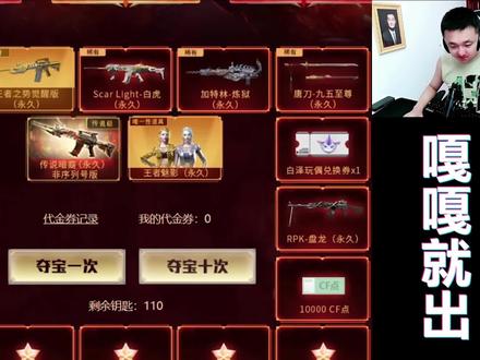 穿越火线:传说暗裔就得这样狂氪才能出啊