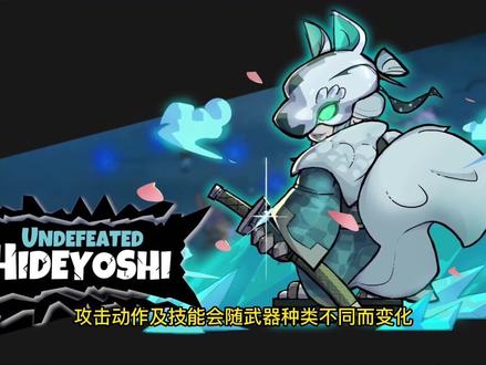 #单机游戏 #steam游戏 #游戏推荐 超好玩联机神作推荐来啦!
《失落城堡》是一款包含了rogue-like随机元素的动作冒险类游戏,游戏采用了卡通风的手绘美术,玩起来却相当的硬核。 游戏中,玩家扮演宝藏猎人来到一座被诅咒的城堡展开冒险,等待着玩家的,除了宝藏外,还有各种意想不到的敌人和强大的BOSS……