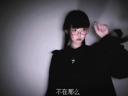 “钱是不是万恶之源?”终于下课了😨 #钱是不是万恶之源 #手势舞 #女鬼 yc:@旧童谣(努力破10万)
