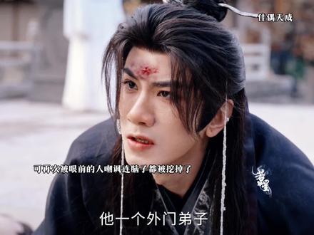 白宗英差一点点就发现真相了