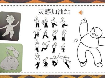 人教版三年级下册美术-印痕里的时光PPT