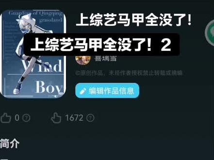 上综艺马甲全没了!2#喜羊羊与灰太狼#海棠吟