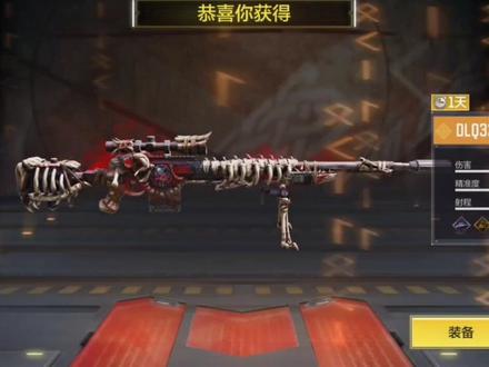 Q33骨狙免费领了