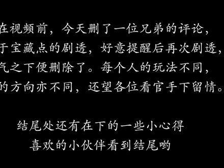 【仙剑奇侠传七】仙霞派奇侠图鉴及神秘宝箱点。全收集系列(七) #仙剑奇侠传 #仙剑奇侠传七