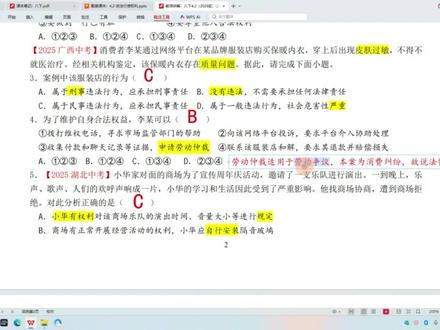 2026春 | 《道德与法治》八年级下册 4.2 微课 下集 2026春 | 《道德与法治》八年级下册 4.2 微课 下集:课时练习讲解
#李老师的道德与法治课 #道德与法治 #初中道法 #家有初中生 #学习技巧