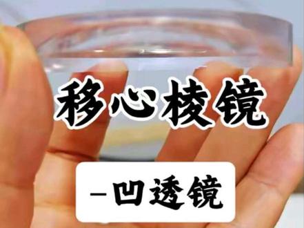 #移心棱镜 #黑龙江3D验光黄相杰 #高达3d验光系统