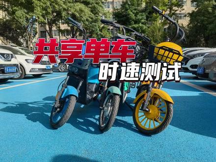 #银川共享单车 共享单车时速测试符合新国标可放心骑行