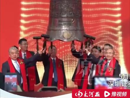 鹤壁添新上市企业!天海电子深交所上市
#鹤壁本土企业#新能源汽车电子天海电子领涨 #汽车线束龙头天海电子上市