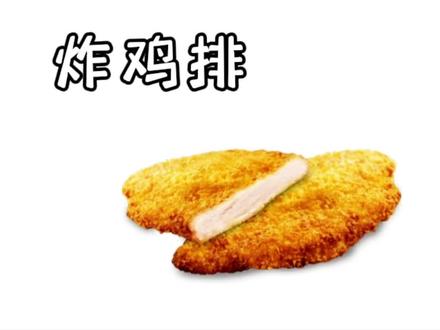 每百克鸡胸肉多少脂肪 2060f2bd8d7e0ee6b37069cd2d5ecb8e~tplv-dy-resize-origshort-autoq-75:330.jpeg?x-expires=2025234000&x-signature=N%2BgkmD%2FTUoP0sXVrqp6rNfPV2vw%3D&from=3213915784&s=PackSourceEnum_AWEME_DETAIL&se=false&sc=cover&biz_tag=pcweb_cover&l=20240308134833D6E1EE9D4EFB0C019D56