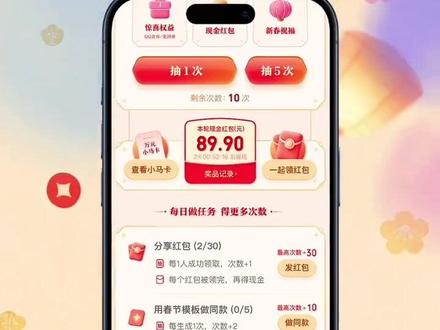 腾讯元宝春节活动,每人最低10元#腾讯元宝 #元宝新年抢10亿