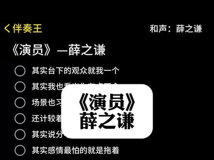 这首歌都听烂了,你还是不懂演员#薛之谦 #演员