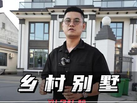 乡村自建别墅,大包650一平, 平舆乡村别墅,平舆农村自建房,项城乡村别墅,临泉乡村别墅,驻马店乡村别墅,平舆农村别墅,平舆农村自建别墅,平舆农村自建房包工包料,平舆农村自建房装修,平舆建别墅施工队,平舆乡村别墅建设,平舆乡村别墅建设,项城乡村建房,项城农村自建房,项城农村别墅,项城农村建房包工包料,项城农村别墅自建房设计,临泉农村自建房,临泉农村别墅,临泉农村自建房装修,临泉农村自建房施工队,泌阳乡村别墅,泌阳农村自建房,驻马店乡村自建房设计,驻马店乡村自建房,驻马店乡村别墅设计装修,驻马店农村自建房,驻马店农村别墅,驻马店农村自建房施工队,驻马店农村建房全包专业施工队,驻马店农村自建房施工队,驻马店农村自建别墅,驻马店农村别墅建造,驻马店农村别墅自建房#平舆乡村别墅 #平舆农村自建#平舆乡村别墅别#平舆农村自建房墅#项城乡村别墅别#临泉乡村别墅别#驻马店乡村别墅别墅#平舆农村自建房包工包料#平舆农村自建房装修#平舆建别墅施工队#平舆乡村别墅建设#平舆乡村别墅建设#项城乡村建房#项城农村自建房#项城农村别墅#项城农村建房包工包料#项城农村别墅自建房设计#临泉农村自建房#临泉农村别墅#临泉农村自建房装修#临泉农村自建房施工队#泌阳乡村别墅#泌阳农村自建房#驻马店乡村自建房设计#驻马店乡村自建房#驻马店乡村别墅设计装修#驻马店农村自建房#驻马店农村别墅#驻马店农村自建房施工队#驻马店农村建房全包专业施工队#驻马店农村自建房施工队#驻马店农村自建别墅#驻马店农村别墅建造#驻马店农村别墅自建房