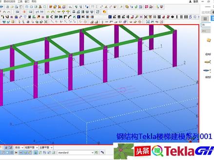 钢结构Tekla楼梯建模系列001