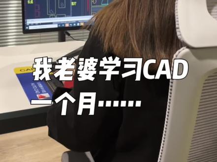 #cad画图 #cad教程 #cad #零基础教学 @DOU+小助手 @抖音小助手