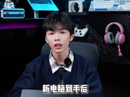 你对自己笔记本的实力,真的了解吗?#电脑 #笔记本 #宏碁掠夺者擎neo
