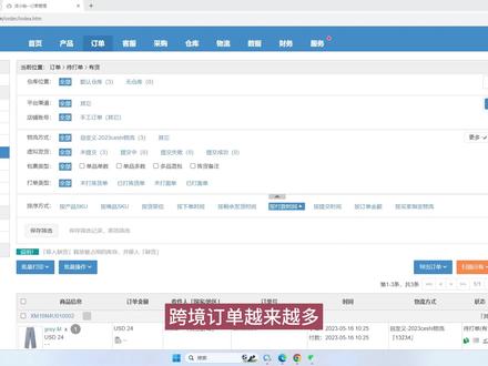 订单越来越多,经常捡错货,发错货,少发漏发,如何避免?
今天给大家分享介绍店小秘扫描分拣校验,以及扫描发货流程。
希望对大家有帮助,爆单爆单 ,respect!
#爆单吧 #扫描枪 #扫描分拣 #扫描发货 #跨境电商发货