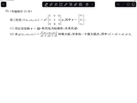 24考研张宇8套卷#24考研 #24考研数学