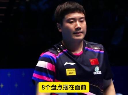 0-2落后、眼看要输!梁靖崑连救两个赛点翻盘, 直接把法国队打崩了【3】
