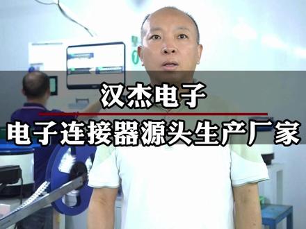 接口松动、接触不良——问题出在正向力不够、表面处理不过关。汉杰电子,从材质到验证,每一步都严控。#汉杰电子 #TYPEC连接器 #接口松动 #接触不良 #一次插好长期省心
