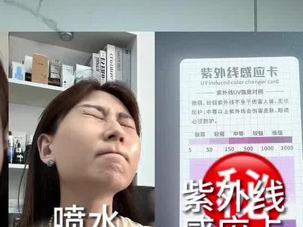 不好意思了!防晒哪个好?数据说话#防晒 #防晒霜测评 #平价防晒 #自用推荐 #我的平价好物