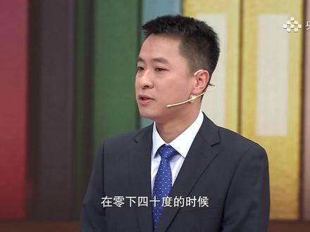 开讲啦|水在零下四十度也不见得会结冰