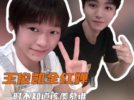 话说回来还得感谢全妹让我们看到这样的小凯#全红婵 #王俊凯 #王俊凯话剧 #万万没想到