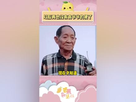 以后教科书里袁隆平是1930-2021,但我心里袁老永远是1930-永远#袁隆平#催泪#感动