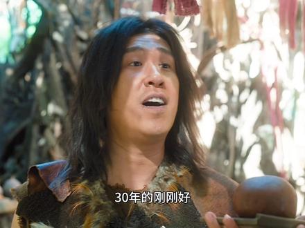 龙哥春节档最新电影真是太好笑了 #熊猫计划是真人版搞笑番 #熊猫计划之部落奇遇记