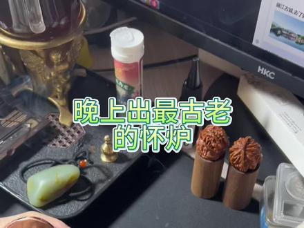 点烟版孔雀怀炉介绍#怀炉#暖手炉#取暖神器