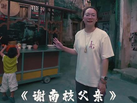 《给阿嬷的情书》取景地 谁懂啊!现实版电影画面找到了…打卡《给阿嬷的情书》拍摄取景地!走进电影里的场景,沉浸式感受影片温情。#给阿嬷的情书 #乡愁记忆 #电影打卡取景地 #小众打卡地 #潮汕小众旅游地