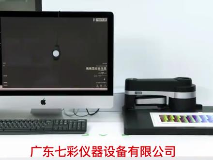 爱色丽的色彩管理器i1系列#色差仪#爱色丽#分光测色仪#电子产品