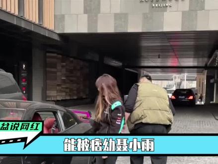 被痞幼、聂小雨倒追,转身迎娶白富美,猴哥如何靠绯闻吸粉4000万