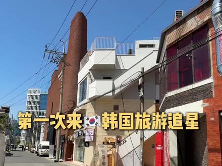 首尔自由行!一张卡搞定交通购物吃喝玩乐! #韩国旅游 #首尔自由行 #韩国攻略 #韩国地铁卡 #韩国购物