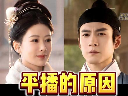 家业!为什么收视上不去?竟然是...编剧全锅!哎... 剧作角度分析。#影娱热点团 #家业 #杨紫 #韩东君