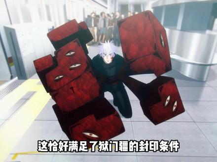 五条悟最关键的3场战斗是不是都被打了信息差? #充能计划 #我在抖音看动漫 #动漫编年史 #咒术回战