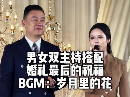 时隔五个月。我们再次合作。执行了一场1600人的婚礼。@泓颖®【氛围场 品质档】 #主持人张博 #河南婚礼主持人张博